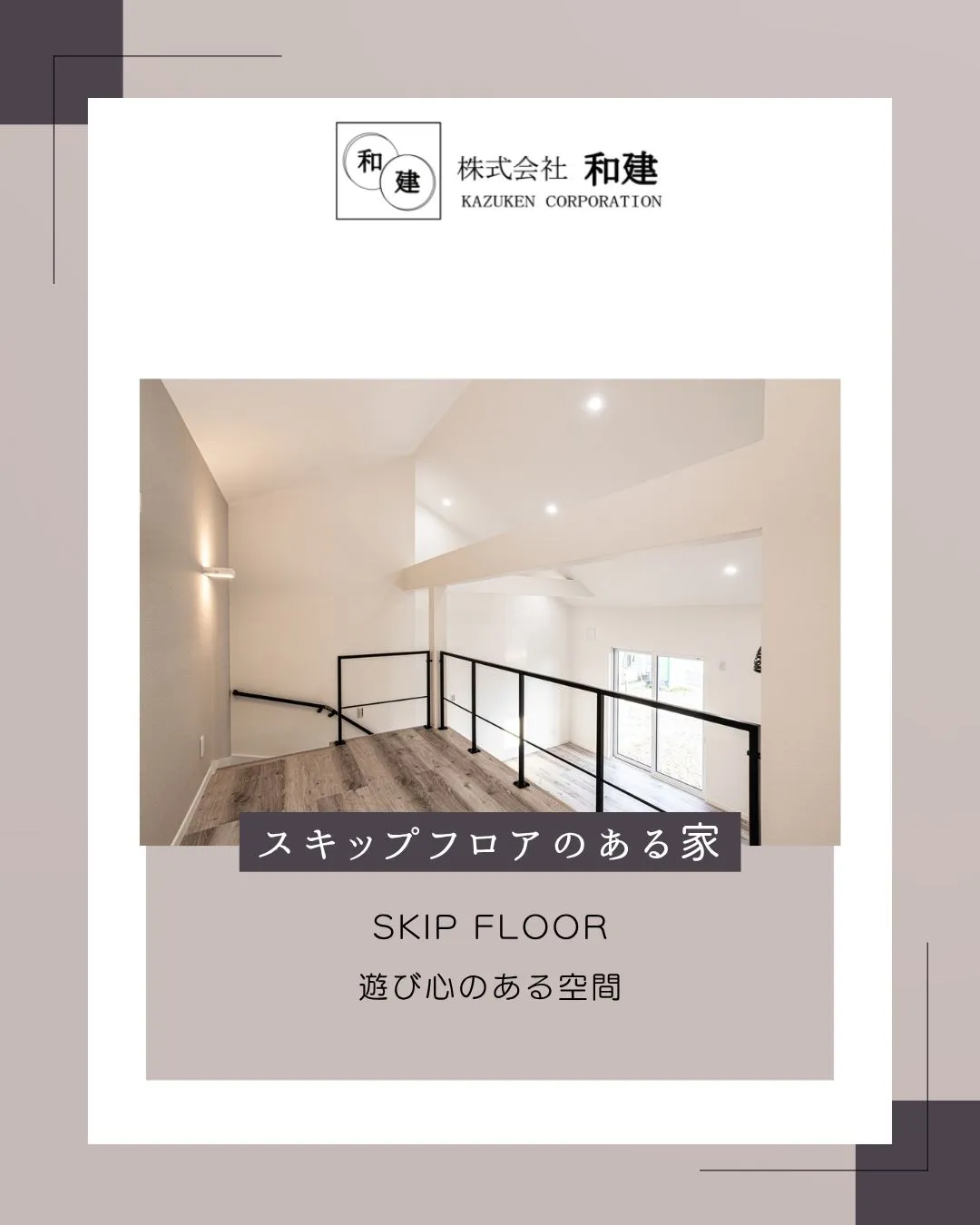 SKIP FLOOR
