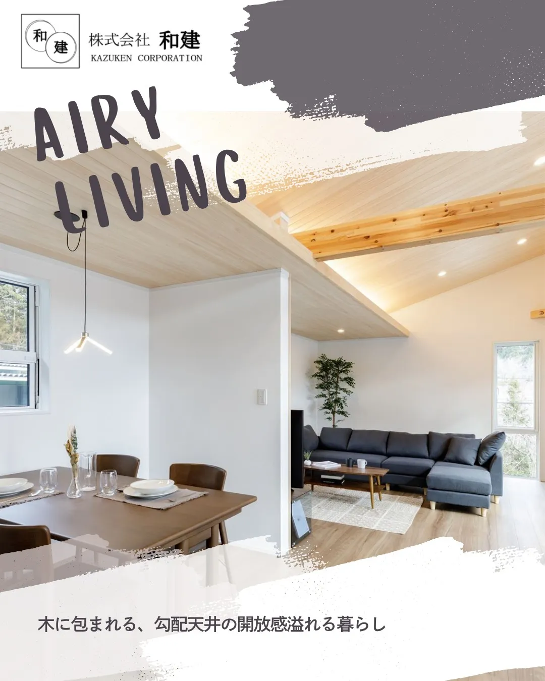 AIRY LIVING