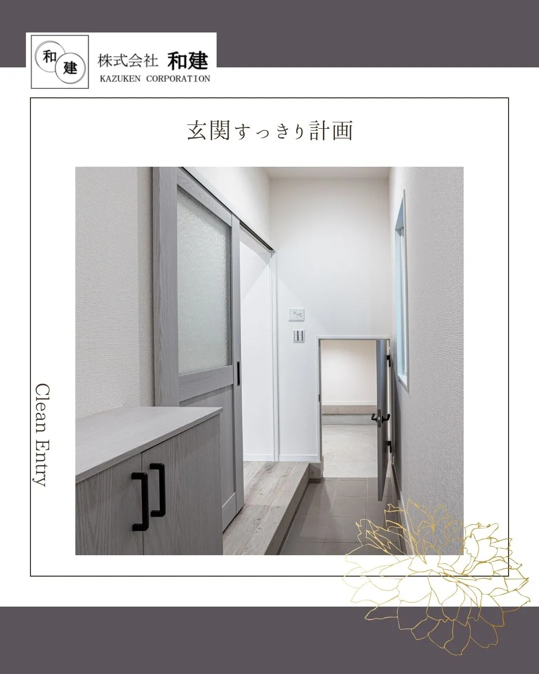 玄関すっきり計画✨