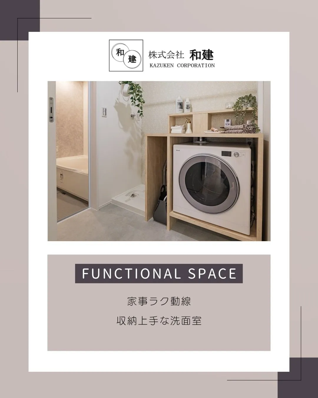 FUNCTIONAL SPACE